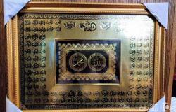 Панно исламское в Махачкале - объявление №2015240