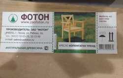 Продам: Набор для отдыха в Воронеже - объявление №201562