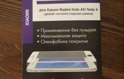 Закалённое защитное стекло Xiaomi Redmi Note 4X/No в Волгограде - объявление №2018657