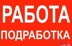Предлагаю работу : Работа в WhatsApp  в Астрахани - объявление №202359