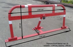 Продам: Блокиратор парковочного места тип 1б шириной - 1200 мм. в Москве - объявление №202828