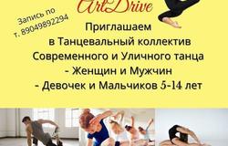Предлагаю: Современные танцы для детей и взрослых в Екатеринбурге - объявление №202880