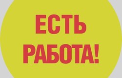 Предлагаю работу : Работа смс, Ватцап в Екатеринбурге - объявление №203107
