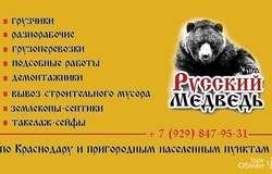 Предлагаю: Грузчики грузоперевозки в Краснодаре - объявление №203173