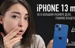 Apple iPhone, новое в Пскове - объявление №2033291