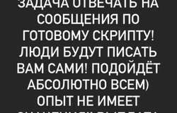 Предлагаю работу : Удалённая работа в whatsapp  в Хабаровске - объявление №203484