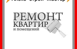 Предлагаю: Ремонт-отделка помещений под ключ в Краснодаре - объявление №203586