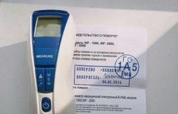 Термометр бесконтактный B.well WF5000 в Майкопе - объявление №2038035