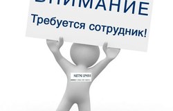 Предлагаю работу : Менеджер по персоналу. работа на дому в интернете. в Калининграде - объявление №204247
