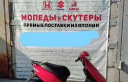 Скутер, Мопед Honda Dio AF62 в Новосибирске - объявление №2076597
