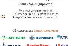 Предлагаю: Финансовый консалтинг для бизнеса  в Москве - объявление №2083028