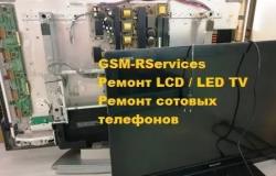 Предлагаю: GSM - RServices ремонт мобильной техники в Челябинске - объявление №2083044