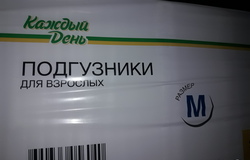 Продам: Продажа подгузников в Волгограде - объявление №208448
