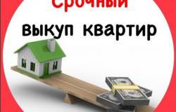 Куплю: в Долгопрудном - объявление №2086149