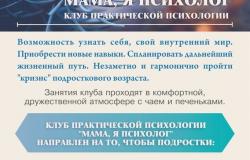 Предлагаю работу : Психолог для подростков  в Москве - объявление №2086826