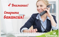 Предлагаю работу : Доходная работа для новичков в Иркутске - объявление №208688