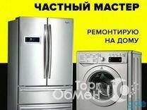 Предлагаю: Ремонт и установка стиральных машин  в Хабаровске - объявление №2087170