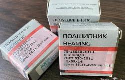 Продам: ПОДШИПНИК 75-180502Е1С1 в Санкт-Петербурге - объявление №2087233