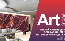 Продам: Гибкий камень,гибкий кирпич и термопанель в Севастополе - объявление №2087291