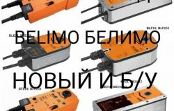 Куплю: Куплю дорого электропривода belimo белимо новый и б/у тел 8 960 700 78 13  в Москве - объявление №2087425