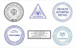 Предлагаю: Частный мастер изготовит печать штамп с доставкой по Новгородской области в Великом Новгороде - объявление №2087634