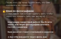 Предлагаю: Готовая страница в соц. сетях в Самаре - объявление №2087665