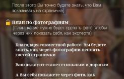 Ищу: Готовая страница в соц. сетях в Красноярске - объявление №2087671