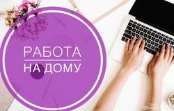 Предлагаю работу : Дополнительный доход  в Волгограде - объявление №208777