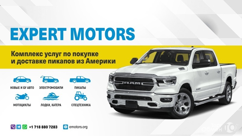 Покупка и доставка авто из США Expert Motors, Рязань и Область - Фото 7