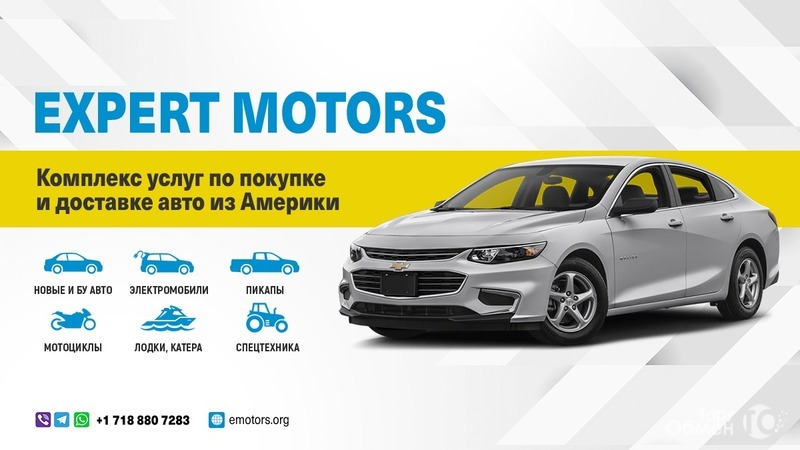 Покупка и доставка авто из США Expert Motors, Рязань и Область - Фото 3