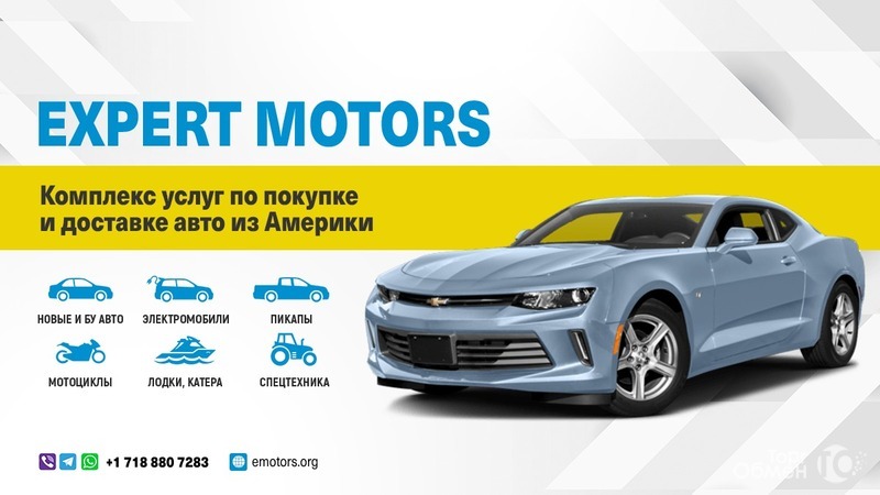 Покупка и доставка авто из США Expert Motors, Рязань и Область - Фото 5