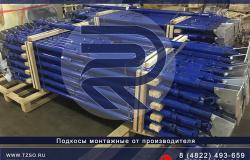 Продам: Подкосы ЖБИ в Москве - объявление №2088301