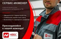 Предлагаю работу : Монтажник по подключению интернета в Саратове - объявление №2088384