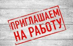 Предлагаю работу : Электрогазосварщик от 4 разряда в Ростове-на-Дону - объявление №2088396