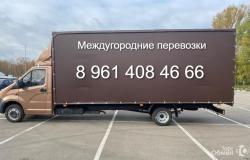 Ищу: Междугородняя перевозка груза в Ставрополе - объявление №2088467