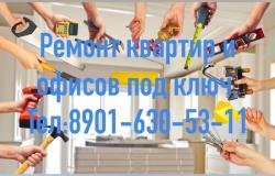 Предлагаю: Ремонт квартир и офисов под ключ в Санкт-Петербурге - объявление №2088733