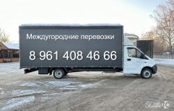 Ищу: Грузоперевозка на межгород в Сергиевске - объявление №2088799