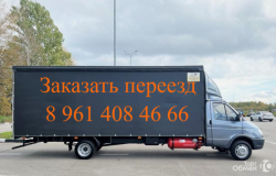 Ищу: Заказать газель для переезда на межгород в Москве - объявление №2088830
