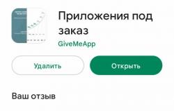 Предлагаю: Создаю мобильные приложения под заказ в Москве - объявление №2088842