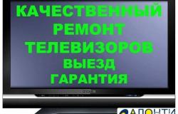 Предлагаю: Ремонт телевизора в Калининграде - объявление №2089195