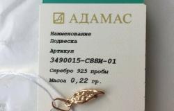 Продам: Кулон подвеска ангел крылья позолота серебро адамас новая украшение в Москве - объявление №2089613