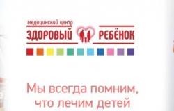Предлагаю: Лечебный, профилактический и коррекционный детский массаж в Барнауле в Барнауле - объявление №2089638