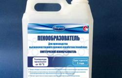 Продам: Синтетический пенообразователь в Москве - объявление №2089755