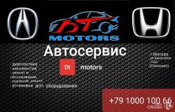 Предлагаю: Автосервис  “DT-Motors” по ремонту Honda и Acura в Солнцево в Москве - объявление №2089786