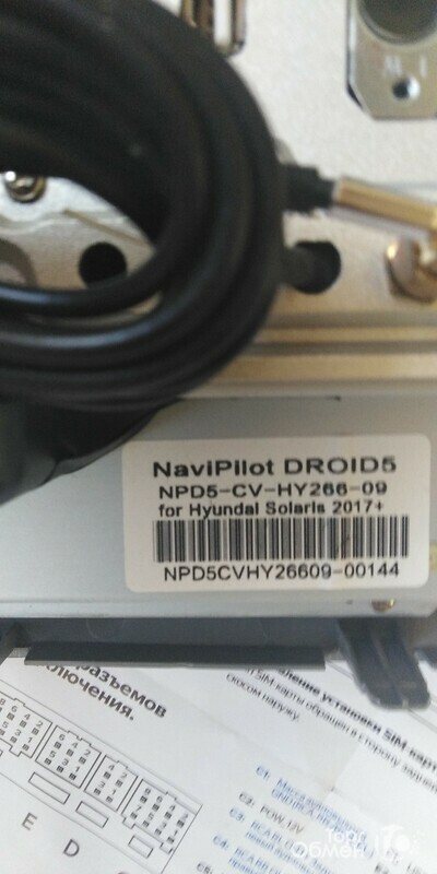 Автомагнитола для Hyundai NaviPilot DROID5 NPD5-CP-HY266-09 - Фото 3