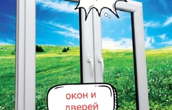 Предлагаю: Ремонт окон пвх и дверей в Тучково - объявление №2090645