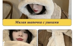 Продам: шапка новая с ушками в Мурманске - объявление №2090729