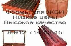 Продам: Железобетонные формы для жби в Барнауле - объявление №2090995