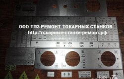 Продам:  Изготовление шильдиков и заводских табличек  любых видов ДЛЯ ОБОРУДОВАНИЯ И СТАНКОВ. Изготовление от 1 рабочего дня.  в Иваново - объявление №2091272