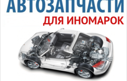 Предлагаю: Автозапчасти Geely Changan Hyunday Chery Haval в Твери - объявление №2091732